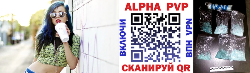 А ПВП кристаллы  мега tor  Сельцо 