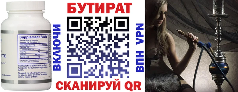 Бутират бутик kraken как войти Сельцо