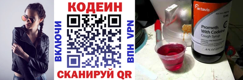 Кодеиновый сироп Lean Purple Drank  Сельцо 