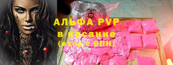альфа пвп Балахна
