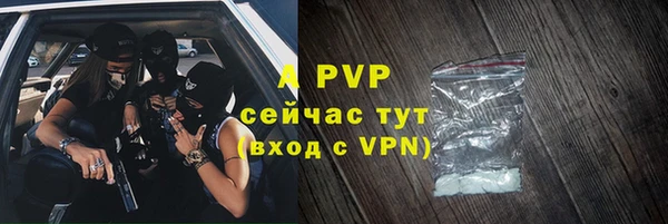 альфа пвп Балахна