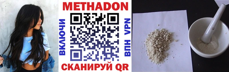 МЕТАДОН VHQ  Сельцо 