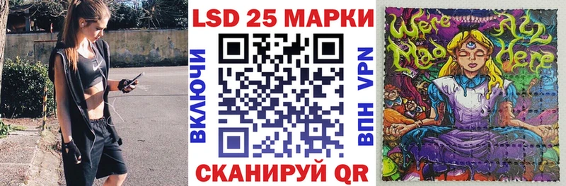 Марки 25I-NBOMe 1,8мг Сельцо
